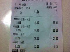 账单-老杨家熟食店