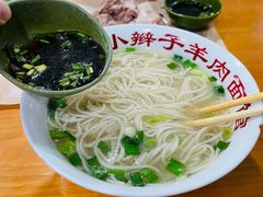 -小辫子羊肉面馆(周东店)