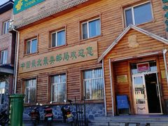 -北极村旅游风景区