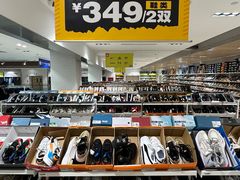 -BIGOFFS 超级折扣(仁恒伊势丹店)