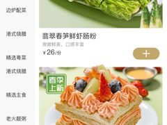 -茶港·点心·啫啫煲(王府井店)
