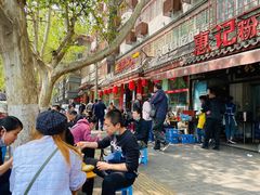-惠记粉汤羊血(小南门店)