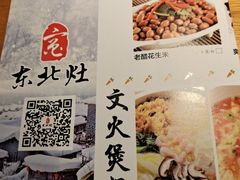 -东北灶(银泰店)