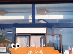 -百年义利(刘家窑店)