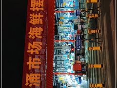 -霞涌市场海鲜摆卖区