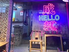门面-老街·稳拈老火锅(海椒市店)