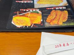 -有滋有味烧烤涮(果园星城C区店)