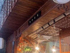 -梅园国际大酒店·自助餐厅(光明港店)