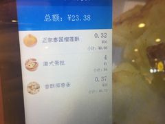 -佳焙西点(摩码休闲广场店)
