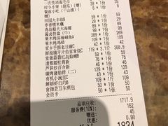 账单-味茂·老船夫1927(东海东路店)