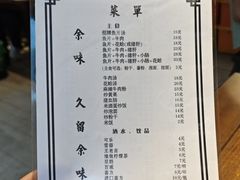 -余味