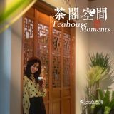 广州茶控新宠国风茶饮|茶阁空间
