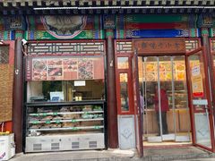 -李小老烧饼(常营民族家园店)