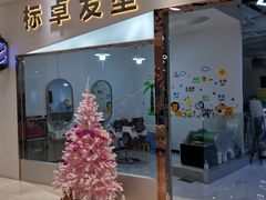 -兰岛广场(白沙路店)