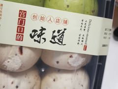 -宫门口馒头铺(创始人总店)