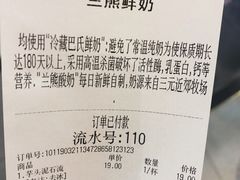账单-兰熊鲜奶(西直门凯德mall店)