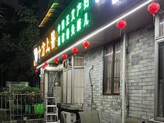 -十方上医中医品牌连锁(拱北店)