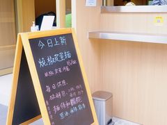 -味研所·麵