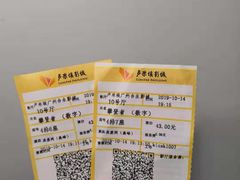 -卢米埃影城(合生广场IMAX店)