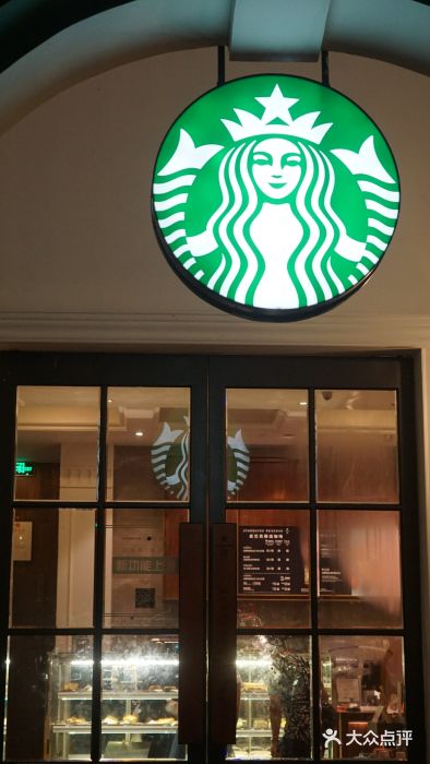 星巴克臻选(广州沙面店)门面图片