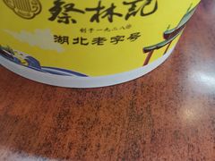 -蔡林记(黄鹤楼店)