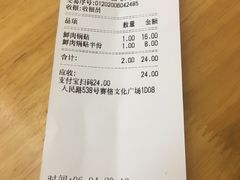 -小姜锅贴(凤凰街店)