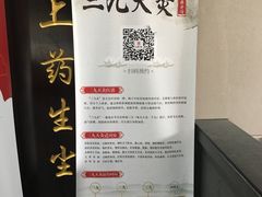 -大通中医馆