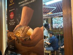 -松發肉骨茶(克拉码头店)