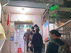 门面-满记烧饼(牛街东里小区一区店)