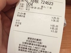 账单-满记甜品(南京虹悦城三店)