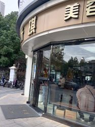 -永琪美容美发