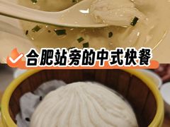 -老乡鸡(合肥火车站店)