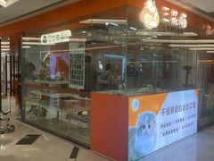 -三花喵·撸猫购宠·宠物生活馆(虹桥南丰城店)