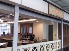 -世窗冰室(机场DFS店)