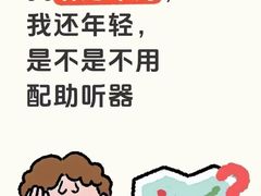 -自然之声助听器(平凉店)