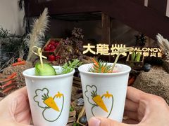 -大龙燚·旷野鲜火锅(广州首店)