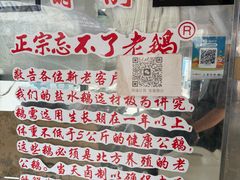 -正宗忘不了老鹅(梅岭店)