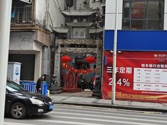 -万县面馆(高笋塘店)