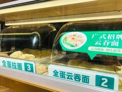 -袁记云饺(西安路店)