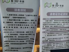 -我嘉书房24小时嘉定图书馆(双创街店)