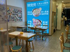 -财兜兜大黄山小馄饨