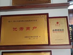 -老鳯府豆花泡馍(第五大道店)
