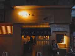 门面-昊·来了寿司(双楠2店)