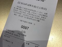 账单-狐狸和向日葵(北京路店)