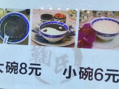 -鞠氏黑芝麻糊(水塔店)