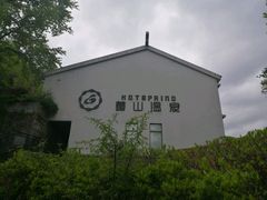 -黄山温泉国际旅游度假区