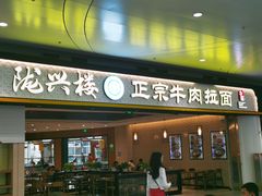 -银川河东国际机场