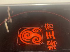 -蝎王府羊蝎子(北大地店)