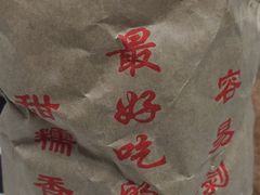 -秋栗香(地安门店)