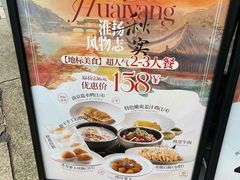 -狮王府淮扬菜(夫子庙老门东店)